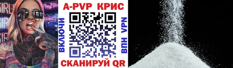 А ПВП крисы CK где найти Верхняя Салда