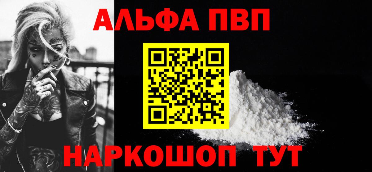 Альфа ПВП СК Верхняя Салда