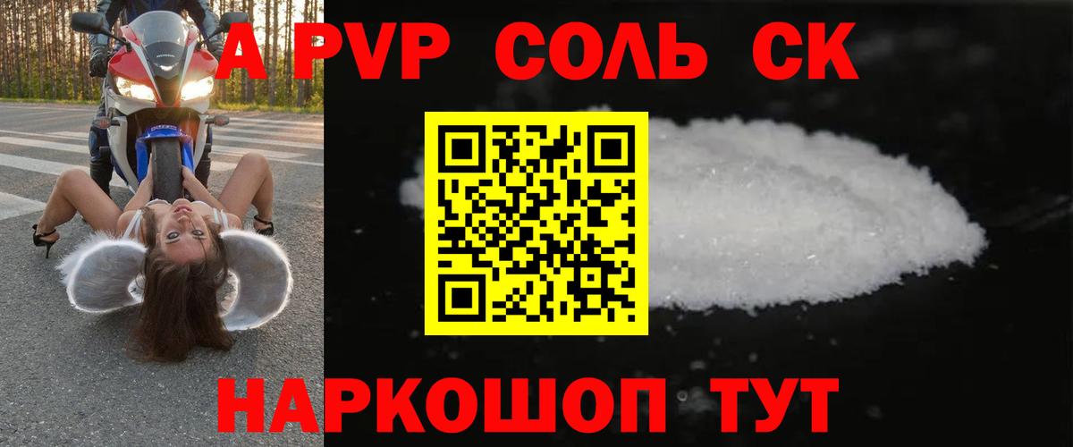 Альфа ПВП VHQ Верхняя Салда