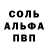 Альфа ПВП мука Masha Kedik