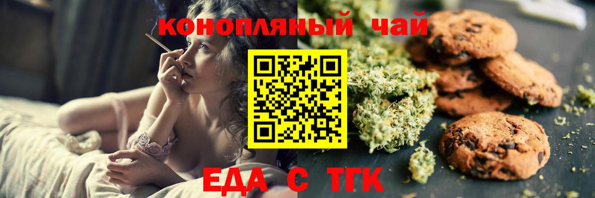 Cannafood марихуана  Вход с VPN  Верхняя Салда 
