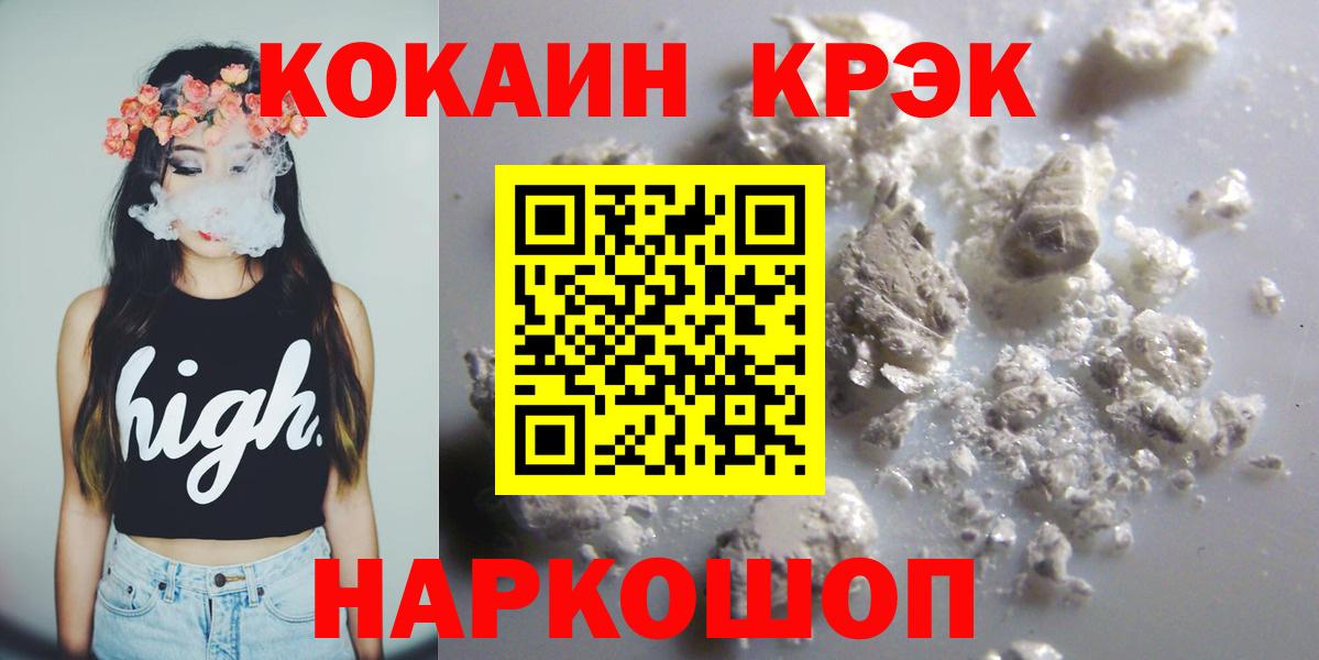наркошоп  Кокаин FishScale  COCAIN  Вход с VPN  Верхняя Салда  Кокаин 97% 