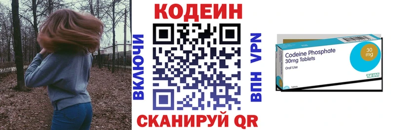 Кодеиновый сироп Lean Purple Drank  продажа наркотиков  MEGA зеркало  Верхняя Салда 