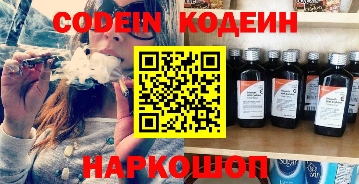 Кодеин Purple Drank  Верхняя Салда 