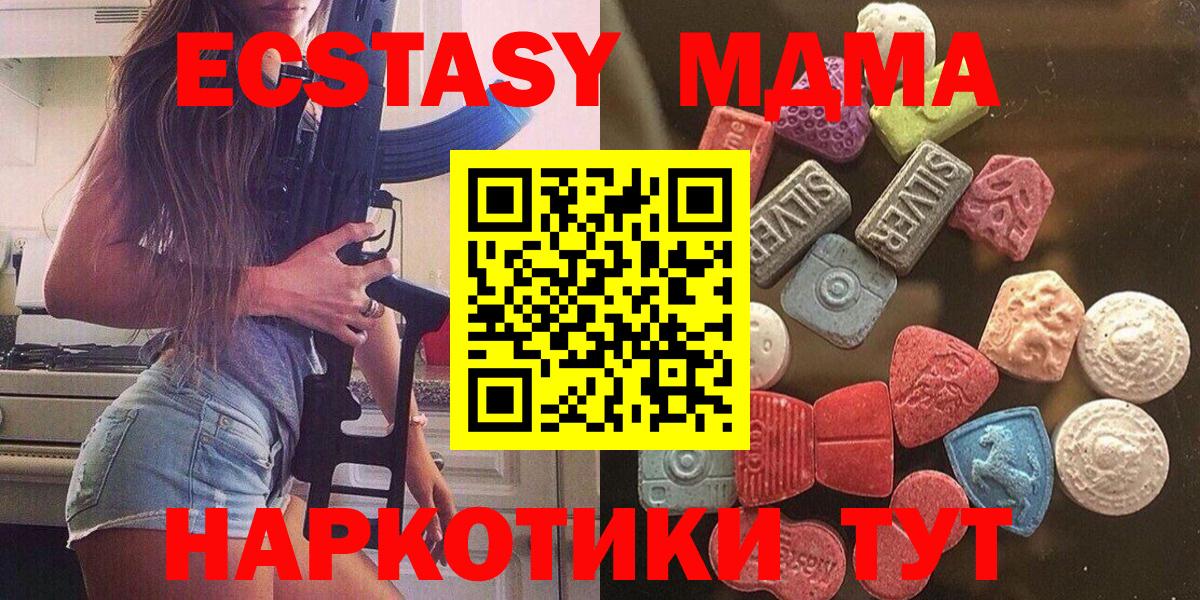 Верхняя Салда  Ecstasy VHQ  Экстази 300 mg  ЭКСТАЗИ  Вход с VPN 