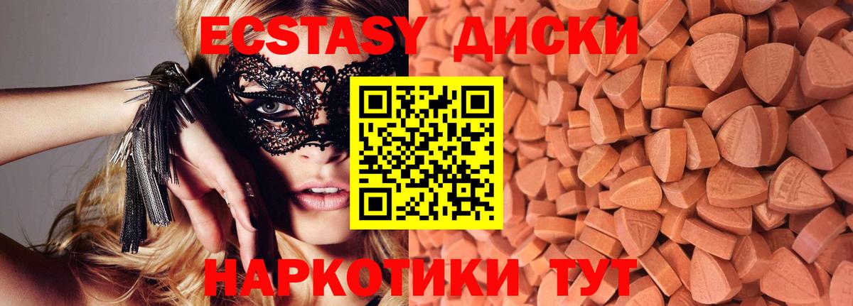площадка телеграм  Ecstasy  Верхняя Салда  Экстази таблы 