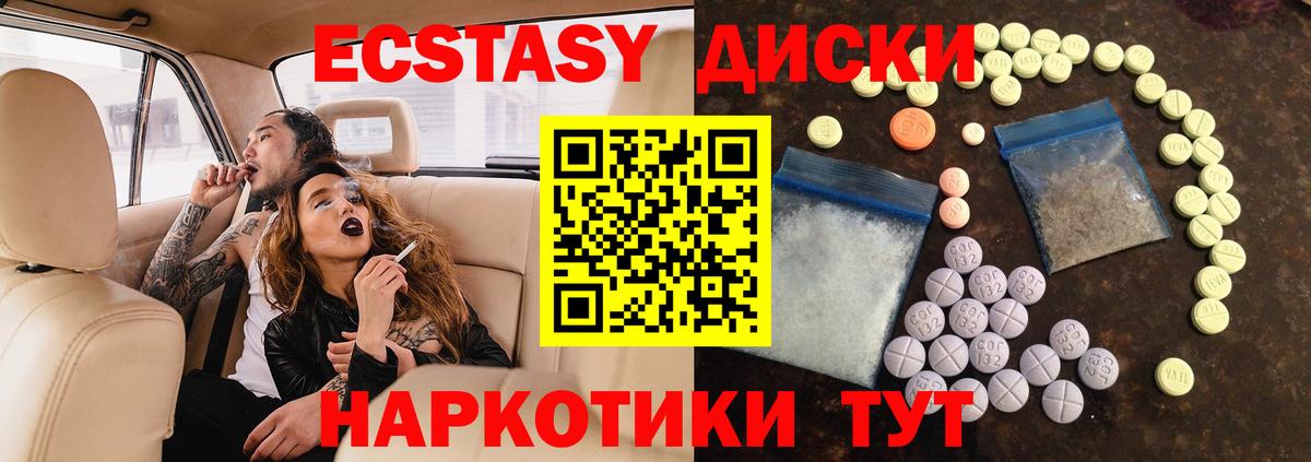 ЭКСТАЗИ 300 mg Верхняя Салда