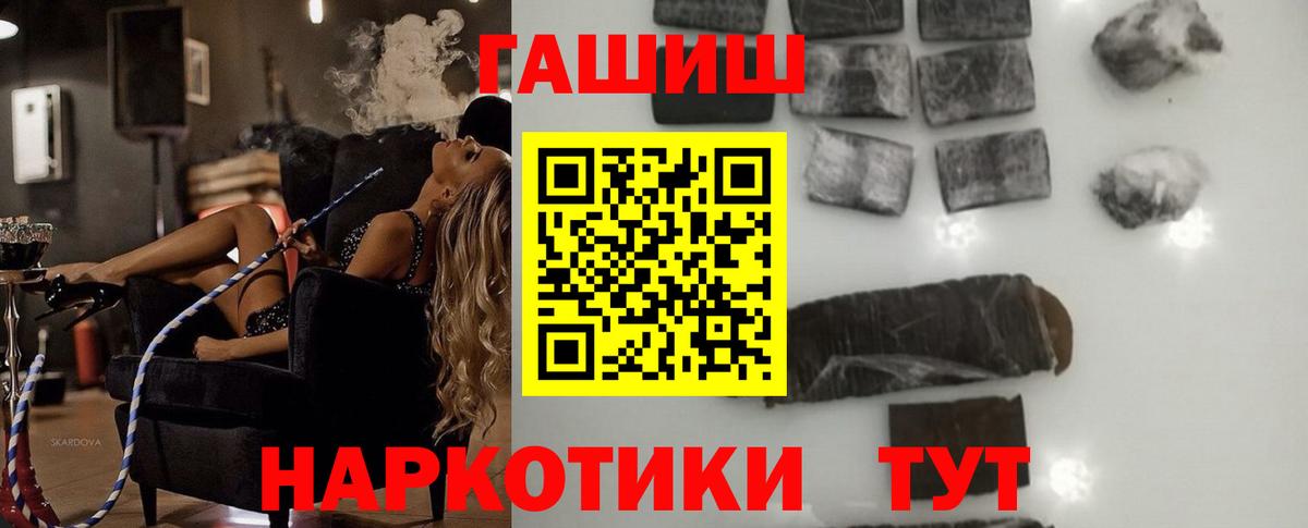 ГАШ Изолятор  ГАШ гашик  Гашиш  закладки  Верхняя Салда  Вход с VPN 
