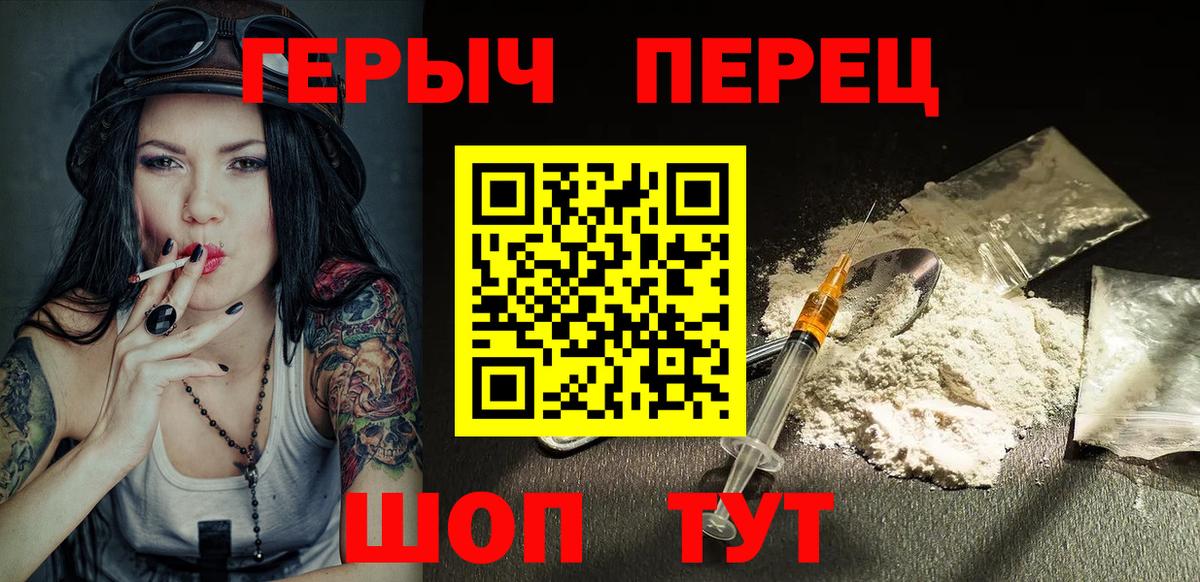 ГЕРОИН хмурый Верхняя Салда
