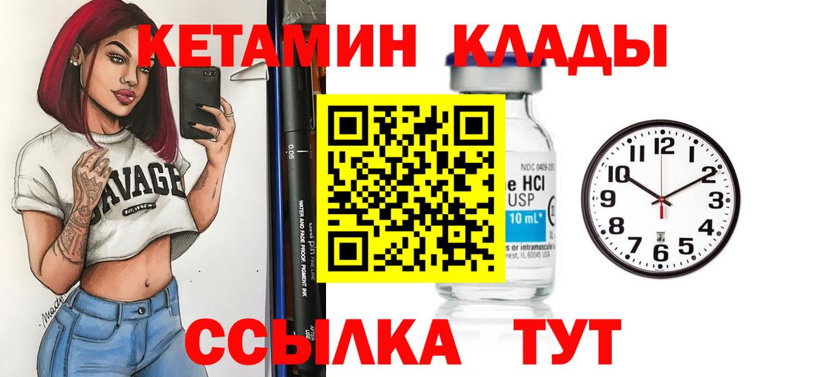 КЕТАМИН VHQ  Вход с VPN  дарк нет наркотические препараты  Кетамин ketamine  Верхняя Салда 