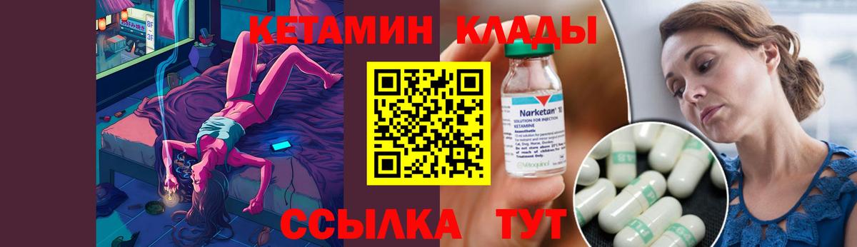 КЕТАМИН VHQ Верхняя Салда