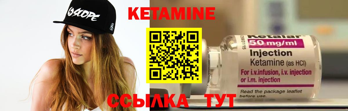 КЕТАМИН ketamine  Кетамин ketamine  Верхняя Салда 