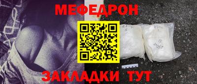 мефедрон мука Бийск