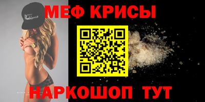 мефедрон мука Беслан
