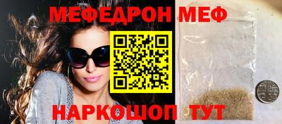 мефедрон мука Бийск