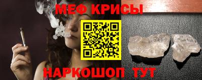 мефедрон мука Бийск