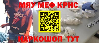 мефедрон мука Бийск