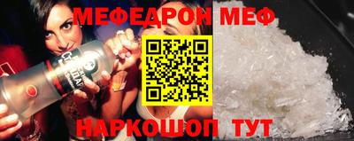 мефедрон мука Бийск