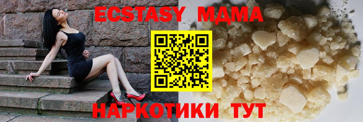 MDMA Molly  Вход с VPN  Верхняя Салда  МДМА  МДМА Molly 