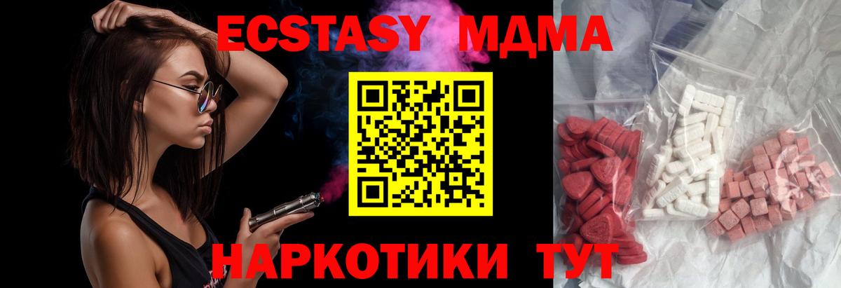 МДМА Molly  МДМА  Верхняя Салда  MDMA VHQ 