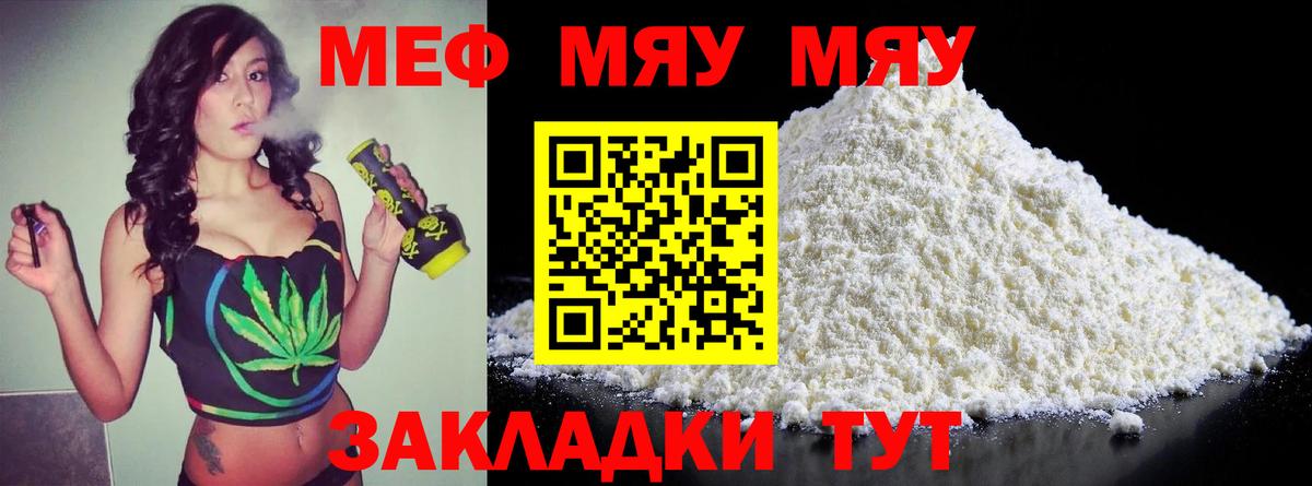 МЕФ мука Верхняя Салда