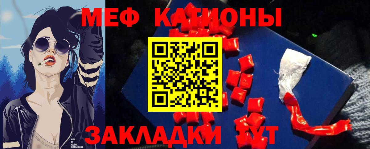 Меф мука Верхняя Салда