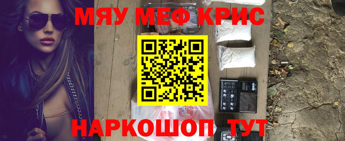 МЯУ-МЯУ мука  МЯУ-МЯУ  Вход с VPN  Верхняя Салда  Мефедрон mephedrone 