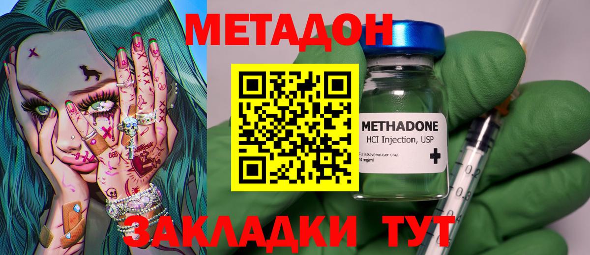 МЕТАДОН кристалл  hydra как войти  Верхняя Салда  Вход с VPN 