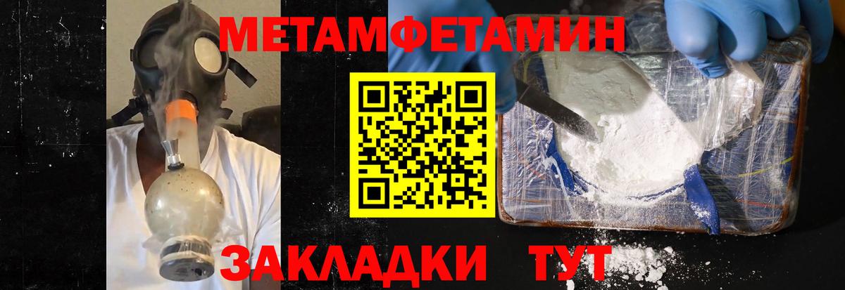 МЕТАМФЕТАМИН Декстрометамфетамин 99.9% Верхняя Салда