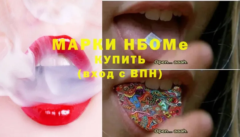 Марки NBOMe 1500мкг  Верхняя Салда 