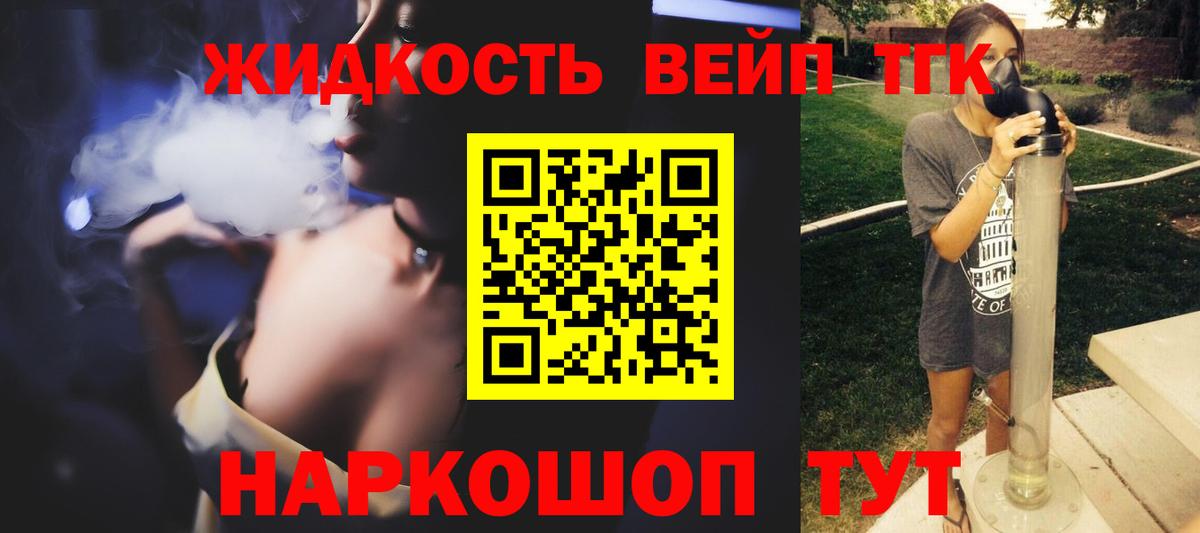 ТГК вейп с тгк Верхняя Салда