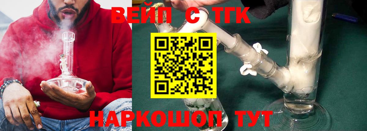 ТГК вейп с тгк  Вход с VPN  Дистиллят ТГК THC oil  Верхняя Салда 